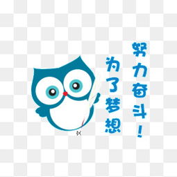 卡通猫头鹰图片与网络科技 免费资源新视角